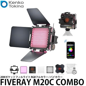 �y���������z �P���R�[�E�g�L�i�[ FIVERAY M20C COMBO FillLight ZHIYUN LED���C�g 20W