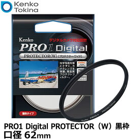 【メール便 送料無料】【即納】 ケンコー・トキナー 62S PRO1D プロテクター（W） ブラック枠 62mm径 レンズガード [Kenko PRO1D-PBK62 カメラ レンズ保護フィルター/薄枠/黒枠]