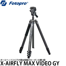 【送料無料】 Fotopro X-AIRFLY MAX VIDEO GY カーボン三脚 4段 グレー