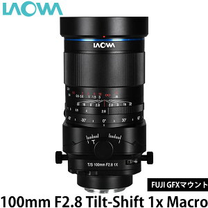 LAOWA 100mm F2.8 Tilt-Shift 1x Macro FUJI GFXマウント 【送料無料】※ご注文後、約2ヶ月かかります