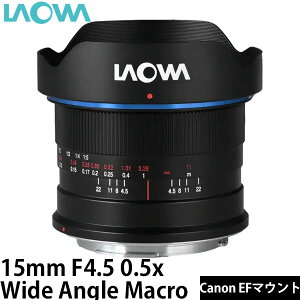 LAOWA 15mm F4.5 0.5x Wide Angle MacroiAutoj Canon EF}Eg [i] yzA1`2܂