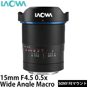 LAOWA 15mm F4.5 0.5x Wide Angle Macro�iAuto�j SONY FE�}�E���g [�����i��] �y���������z����������A��1�`2����������܂�