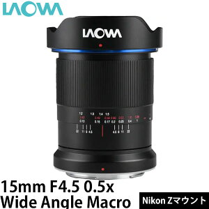 LAOWA 15mm F4.5 0.5x Wide Angle MacroiAutoj Nikon Z}Eg [i] yzA1`2܂