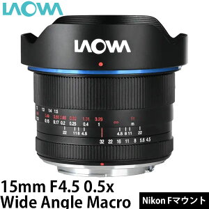 LAOWA 15mm F4.5 0.5x Wide Angle Macro Nikon F�}�E���g [�蓮�i��] �y���������z����������A��1�`2����������܂�