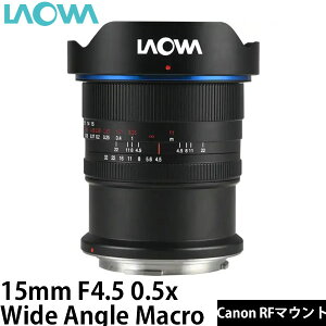 LAOWA 15mm F4.5 0.5x Wide Angle Macro Canon RF}Eg [蓮i] yzA1`2܂
