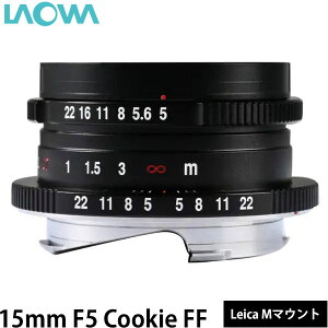 LAOWA 15mm F5 Cookie FF �u���b�N Leica M�}�E���g �y���������z�������񂹕i