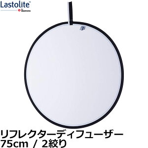 yz Lastolite LL LR3007 tN^[fBt[U[ 75cm 2 i