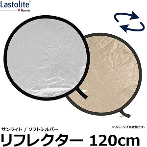 yz Lastolite LL LR4828 tN^[ 120cm TCg/\tgVo[