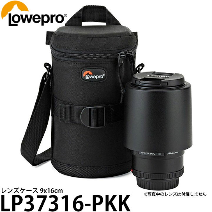 【★大感謝セール】 Lowepro ロープロ レンズケース 9x16cm 軽量 保護性能 LP37316-PKK