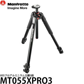 《2年延長保証付》【送料無料】 マンフロット MT055XPRO3 055プロアルミニウム三脚3段 [Manfrotto アルミ三脚/高さ170cm/耐荷重9kg/重量2.5kg/雲台別売 #MT055XPRO3]