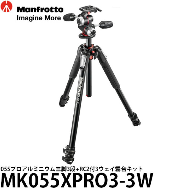 楽天市場】《2年延長保証付》マンフロット MK055XPRO3-3W 055プロ 