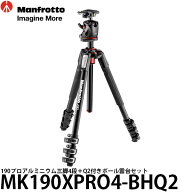 《2年延長保証付》マンフロット MK190XPRO4-BHQ2 190プロアルミニウム三脚4段＋Q2付きボール雲台セット […