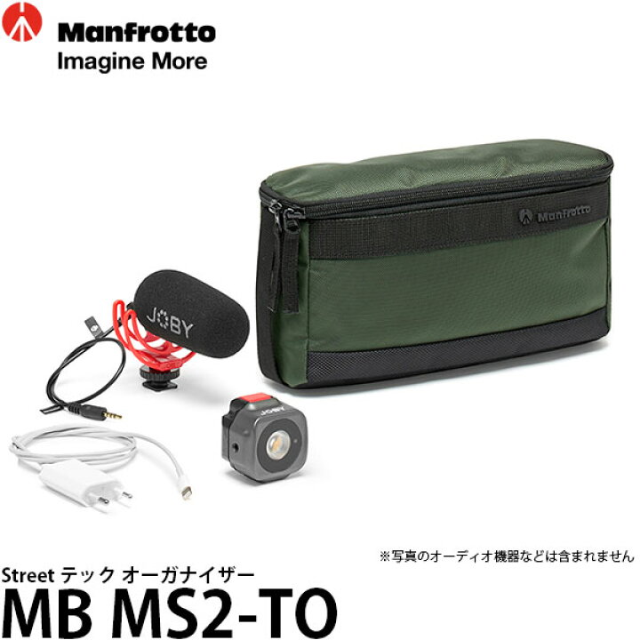 楽天市場】マンフロット MB MS2-TO Street テック オーガナイザー 