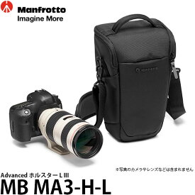 【送料無料】【即納】 マンフロット MB MA3-H-L Advanced ホルスター L III [70-200mm付き一眼レフカメラ収納可能/ショルダーストラップ・ベルト通し・レインカバー付属/カメラバッグ/MBMA3HL/Manfrotto]