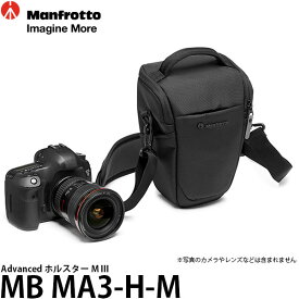 【送料無料】【即納】 マンフロット MB MA3-H-M Advanced ホルスター M III [24-70mm付きミラーレスカメラ収納可能/ショルダーストラップ・ベルト通し・レインカバー付属/カメラバッグ/MBMA3HM/Manfrotto]