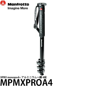 《2年延長保証付》【送料無料】 マンフロット MPMXPROA4 XPRO monopod+ アルミニウム一脚 4段 [高さ180cm/格納高56cm/自重0.75kg/耐荷重8kg/カメラ一脚/Manfrotto]