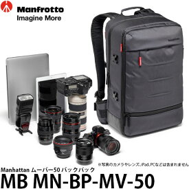 【送料無料】【即納】 マンフロット MB MN-BP-MV-50 Manhattanムーバー50 バックパック [一眼レフ+70-200mmF2.8対応/ノートPC収納対応/レインカバー付/カメラバッグ/MBMNBPMV50/Manfrotto]