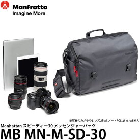 【送料無料】【即納】 マンフロット MB MN-M-SD-30 Manhattan スピーディー30 メッセンジャーバッグ [一眼レフカメラ＋交換レンズ3本＋14インチノートPC収納可能/カメラバッグ/MBMNMSD30/Manfrotto]