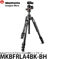 《アウトレット》 マンフロット MKBFRLA4BK-BH befreeアドバンス アルミニウムL三脚キット カメラ三脚 ブ…