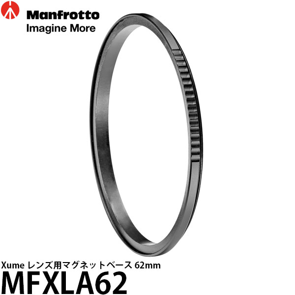 レンズフィルター交換の煩わしさを解消 Xume メール便 送料無料 マンフロット 62mm Manfrotto 5％OFF 春の新作 ワンタッチフィルターアダプター レンズ用マグネットベース MFXLA62