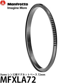 【メール便 送料無料】 マンフロット MFXLA72 Xume レンズ用マグネットベース 72mm [ワンタッチフィルターアダプター/Manfrotto]