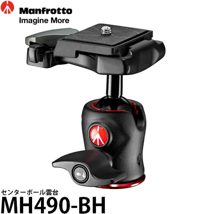 楽天市場】マンフロット MH490-BH センターボール雲台 [耐荷重4kg/自由 