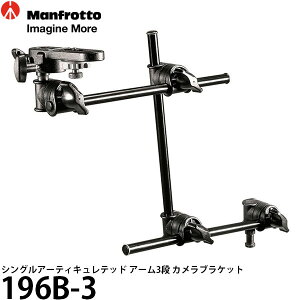 yz }tbg 196B-3 VOA[eBLebh A[3i JuPbg [ω׏d1kg/Œ85cm/196B3/Manfrotto]