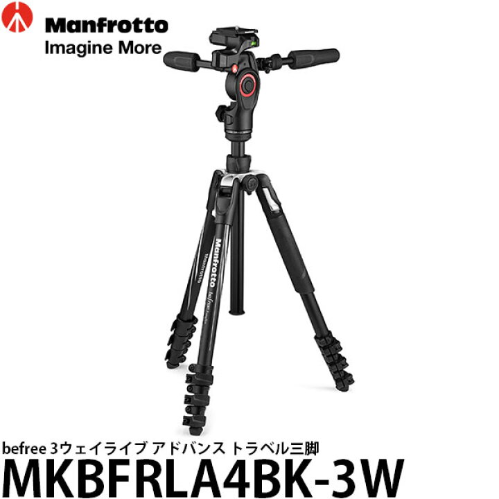 楽天市場】《2年延長保証付》マンフロット MKBFRLA4BK-3W befree 3 