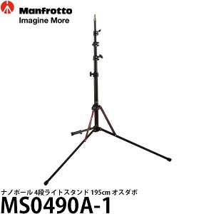 }tbg MS0490A-1 im|[ 4iCgX^h 195cm IX_{ [195cm/ω׏d1.5kg/d1.07kg/莝u[ƂĂgp/MS0490A1/Manfrotto] yz