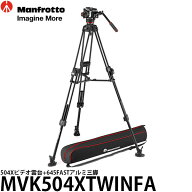 《アウトレット》マンフロット MVK504XTWINFA 504Xビデオ雲台+645FASTアルミ三脚 [MVH504XAHビデオ雲台＋…