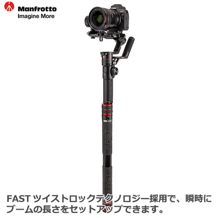 楽天市場】【送料無料】 マンフロット MVGBF-CF FAST GimBoom 国内正規 