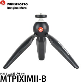 【送料無料】【即納】 マンフロット MTPIXIMII-B PIXI ミニ三脚 ブラック [カメラ用テーブル三脚/ピクシー/手持ちグリップとしても使用可能/Manfrotto]