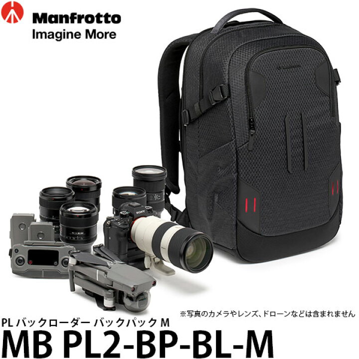 楽天市場】マンフロット MB PL2-BP-BL-M PL バックローダー バック 