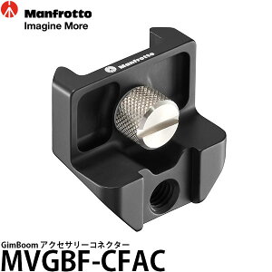 yz }tbg MVGBF-CFAC GimBoom ANZT[RlN^[ [GimBoompANZT[pA^b`g/MVGBFCFAC/Manfrotto]