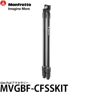 yz }tbg MVGBF-CFSSKIT Gim-Pod ANZT[ [GimBoompX^h/MVGBFCFSSKIT/Manfrotto]