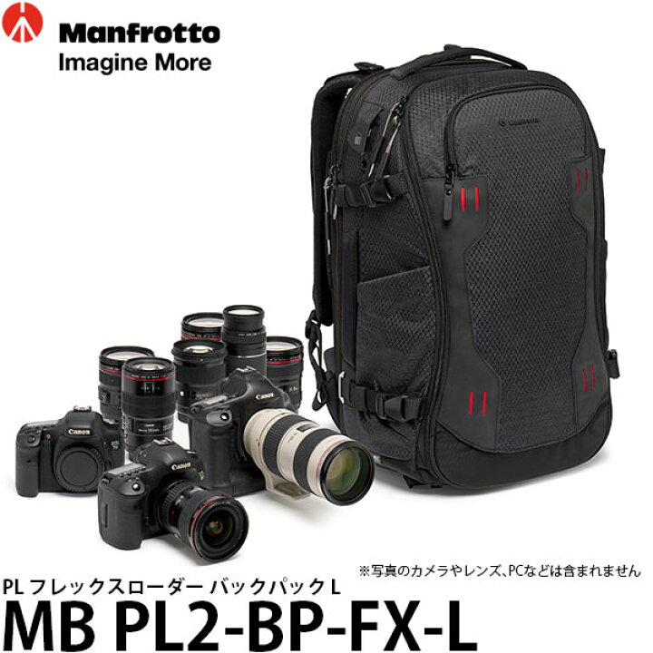 楽天市場】マンフロット MB PL2-BP-FX-L PL フレックスローダー バック 
