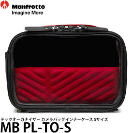 マンフロット MB PL-TO-S PL テックオーガナイザー カメラバッグインナーケース Sサイズ 【送料無料】