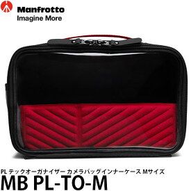 マンフロット MB PL-TO-M PL テックオーガナイザー カメラバッグインナーケース Mサイズ 【送料無料】