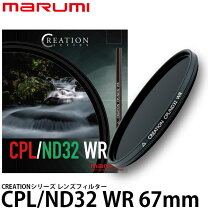 楽天市場】marumi cpl 67の通販 