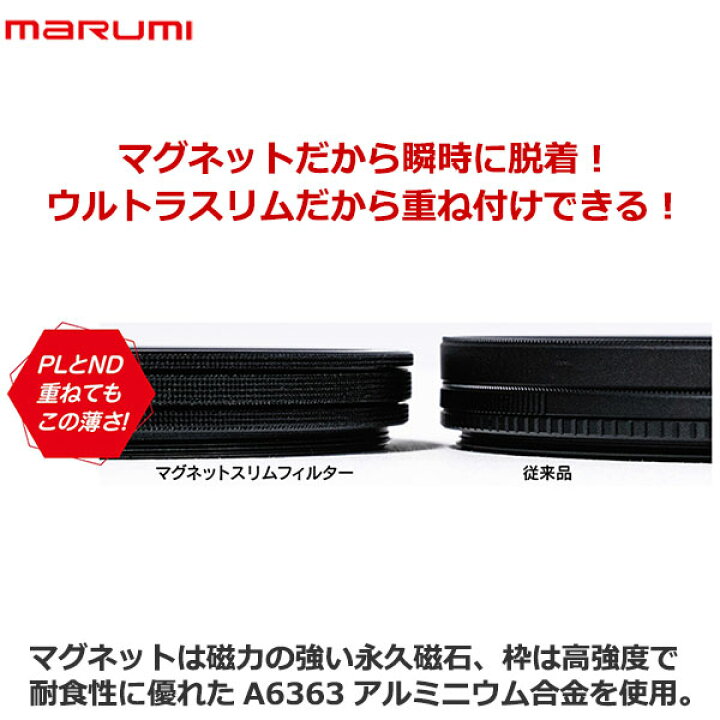 楽天市場】【送料無料】【即納】 マルミ光機 マグネットスリム 