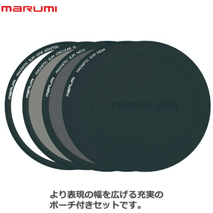楽天市場】【送料無料】【即納】 マルミ光機 マグネットスリム 