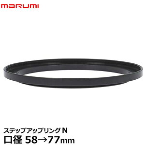 �}���~���@ �X�e�b�v�A�b�v�����O/N 58��77mm [marumi Step-UpRing/N �X�e�b�vUP�����O �t�B���^�[�a�ϊ������O 58-77 ���{��] �y���[���� ���������z�y���[�z