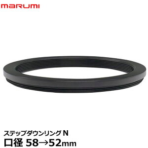 �}���~���@ �X�e�b�v�_�E�������O/N 58��52mm [marumi Step-DownRing/N �X�e�b�vDOWN�����O �t�B���^�[�a�ϊ������O 58-52 ���{��] �y���[���� ���������z�y���[�z