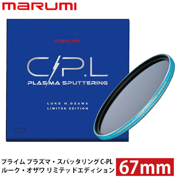 楽天市場】マルミ光機 プライム プラズマ・スパッタリング C-PL ルーク 