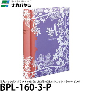 yz iJoV BPL-160-3-P wۃubNE|PbgAo L2i160 VGbgt[ sN