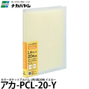 iJoV AJ-PCL-20-Y J[|PbgAo L 1i 20 CG[ y[ z