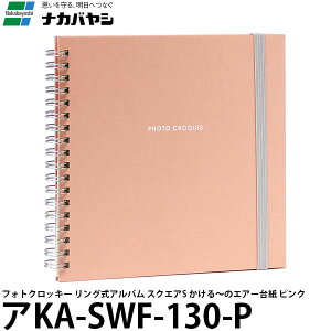 y[ z iJoV AKA-SWF-130-P tHgNbL[ OAo XNGAS `̃GA[䎆 sN [tHgAo//Nakabayashi]