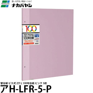 yz iJoV AH-LFR-5-P ֑䎆 rX 2 L 100N䎆 sN 5