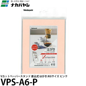�i�J�o���V VPS-A6-P V�J�b�g�y�[�p�[�X�^���h ������ A6 �s���N �y���[���� ���������z