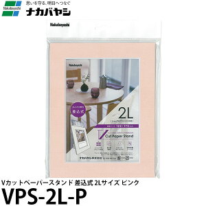 y[ z iJoV VPS-2L-P VJbgy[p[X^h  2L sN [tHgt[//Ǌ|]